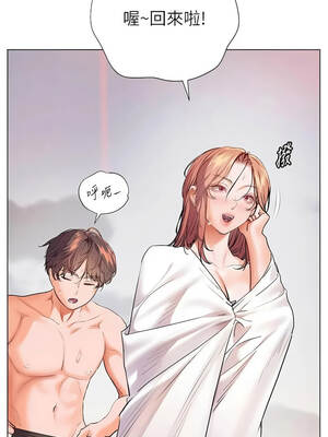 老師的親密指導 116-117話_116_12