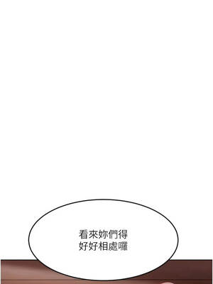 太妹硬闖成人界 49-50話_49_12