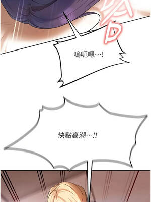 太妹硬闖成人界 49-50話_49_11