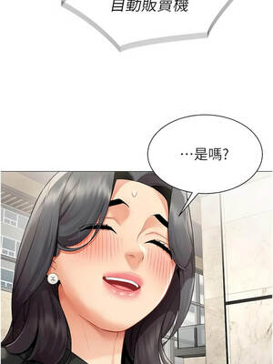 女同事太犯規 43-44話_43_03