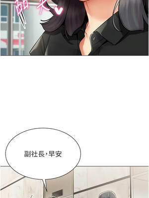 女同事太犯規 43-44話_43_02