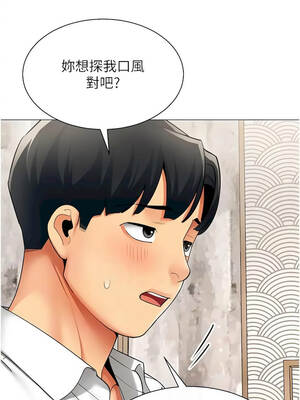 女同事太犯規 43-44話_43_06