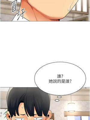 女同事太犯規 43-44話_43_07