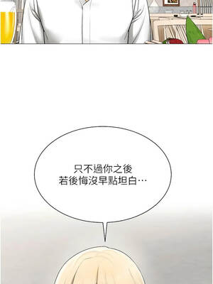 女同事太犯規 43-44話_43_10