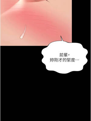 越線諮詢 39-40話_39_06