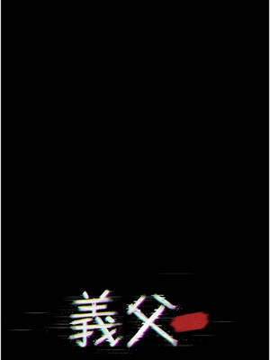 義父 35-36話_35_03