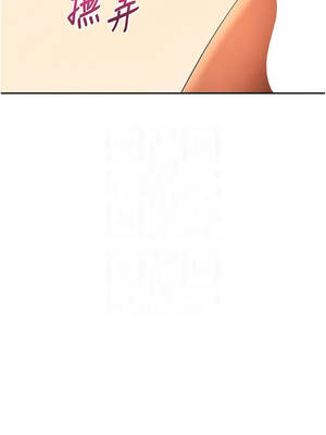 斯文壞貓貓 17-18話_17_09