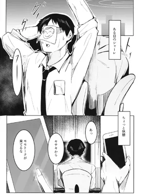 (C107) [森林浴 (morito)] キサキの自撮りで○○が捗る (ブルーアーカイブ)_0002