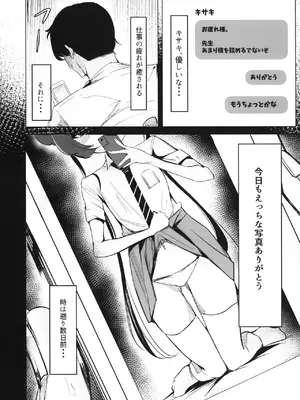 (C107) [森林浴 (morito)] キサキの自撮りで○○が捗る (ブルーアーカイブ)_0003