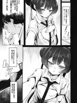 (C107) [森林浴 (morito)] キサキの自撮りで○○が捗る (ブルーアーカイブ)_0006