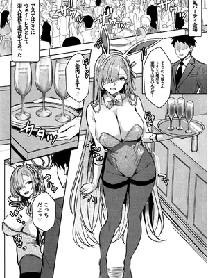 (C108) [LHEZI (阿賀まりの)] 囚われアスナのお仕置き本 (ブルーアーカイブ)_0002