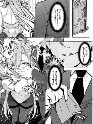 (C108) [LHEZI (阿賀まりの)] 囚われアスナのお仕置き本 (ブルーアーカイブ)_0003