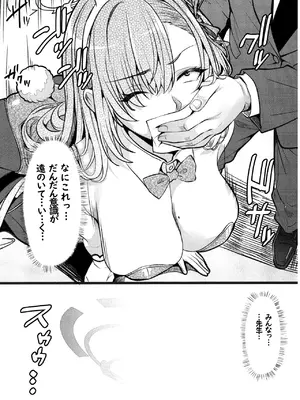 (C108) [LHEZI (阿賀まりの)] 囚われアスナのお仕置き本 (ブルーアーカイブ)_0004