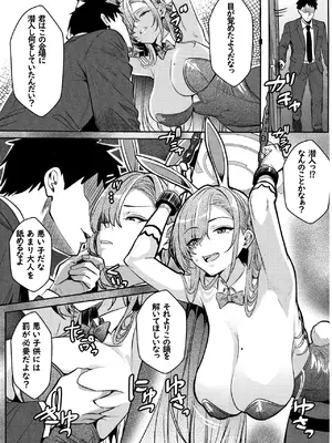 (C108) [LHEZI (阿賀まりの)] 囚われアスナのお仕置き本 (ブルーアーカイブ)_0006