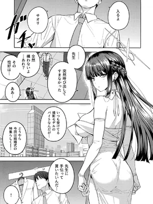 (C108) [manymanyrain (雨暈郁太)] その日を、摘め。 (ブルーアーカイブ)_0002