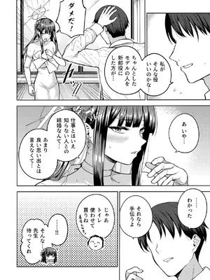 (C108) [manymanyrain (雨暈郁太)] その日を、摘め。 (ブルーアーカイブ)_0003