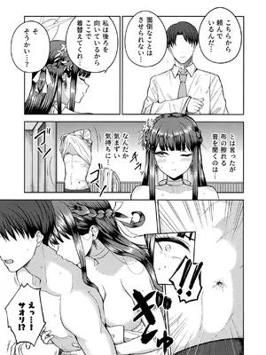 (C108) [manymanyrain (雨暈郁太)] その日を、摘め。 (ブルーアーカイブ)_0004