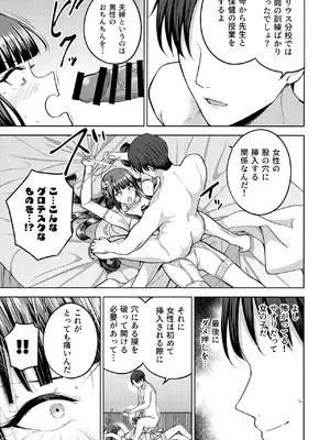 (C108) [manymanyrain (雨暈郁太)] その日を、摘め。 (ブルーアーカイブ)_0010