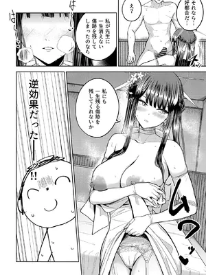 (C108) [manymanyrain (雨暈郁太)] その日を、摘め。 (ブルーアーカイブ)_0011
