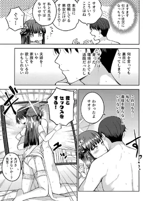 (C108) [manymanyrain (雨暈郁太)] その日を、摘め。 (ブルーアーカイブ)_0012