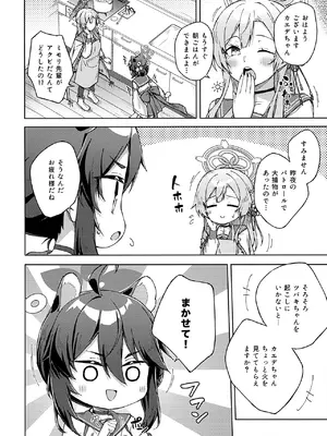 (C108) [たかはしさん (一色緑)] 先生とならいいんですよ？ (ブルーアーカイブ)_0005