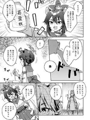 (C108) [たかはしさん (一色緑)] 先生とならいいんですよ？ (ブルーアーカイブ)_0006