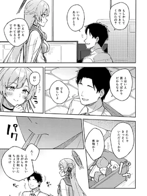 (C108) [たかはしさん (一色緑)] 先生とならいいんですよ？ (ブルーアーカイブ)_0008