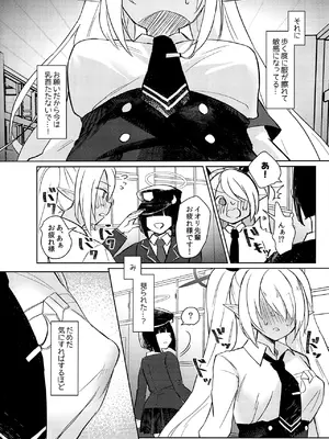 (C108) [みらくるしろっぷ (七味鈴)] イオリは[ピー]を見られたい (ブルーアーカイブ)_0005