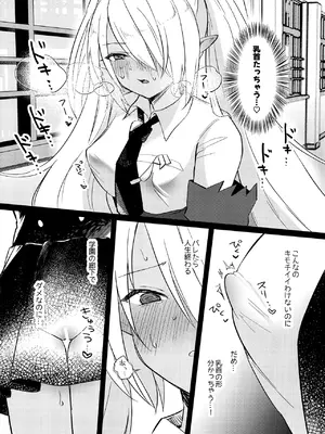 (C108) [みらくるしろっぷ (七味鈴)] イオリは[ピー]を見られたい (ブルーアーカイブ)_0006