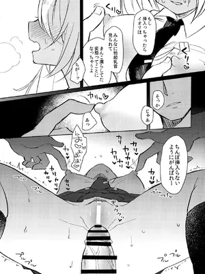 (C108) [みらくるしろっぷ (七味鈴)] イオリは[ピー]を見られたい (ブルーアーカイブ)_0010