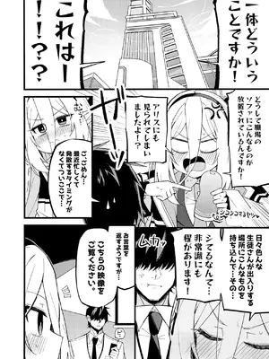 (C108) [みらくるバーン (比宮じょーず)] 「ケイちゃん」にまかせればいいんです。 (ブルーアーカイブ)_0005