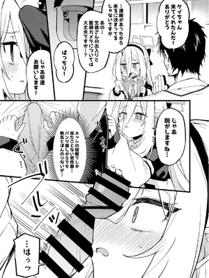 (C108) [みらくるバーン (比宮じょーず)] 「ケイちゃん」にまかせればいいんです。 (ブルーアーカイブ)_0008