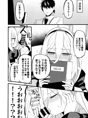 (C108) [みらくるバーン (比宮じょーず)] 「ケイちゃん」にまかせればいいんです。 (ブルーアーカイブ)_0011