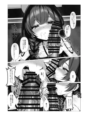 (C108) [垂れ目至上主義 (かまんべーる)] 蝴蝶之夏 (ブルーアーカイブ)_0005