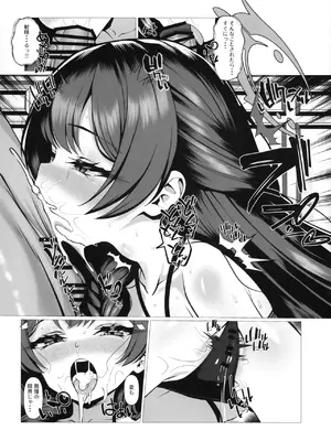 (C108) [垂れ目至上主義 (かまんべーる)] 蝴蝶之夏 (ブルーアーカイブ)_0006