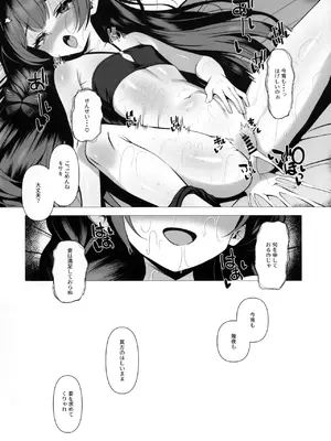 (C108) [垂れ目至上主義 (かまんべーる)] 蝴蝶之夏 (ブルーアーカイブ)_0012