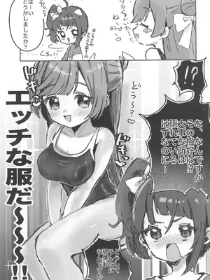(レインボーフレーバー36) [ムニムニランド (むにるちゃん(17))] だってソラちゃんがかわいいんだもんっ! (ひろがるスカイ!プリキュア)_0005