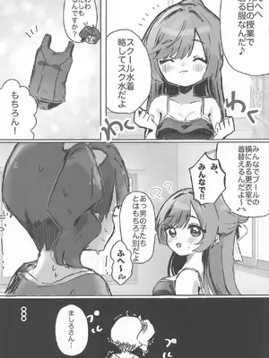 (レインボーフレーバー36) [ムニムニランド (むにるちゃん(17))] だってソラちゃんがかわいいんだもんっ! (ひろがるスカイ!プリキュア)_0006