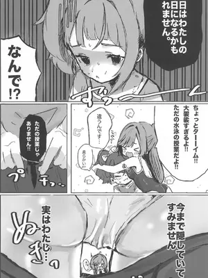 (レインボーフレーバー36) [ムニムニランド (むにるちゃん(17))] だってソラちゃんがかわいいんだもんっ! (ひろがるスカイ!プリキュア)_0007