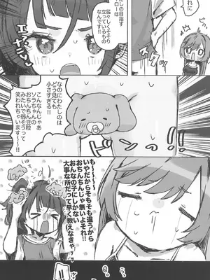 (レインボーフレーバー36) [ムニムニランド (むにるちゃん(17))] だってソラちゃんがかわいいんだもんっ! (ひろがるスカイ!プリキュア)_0009