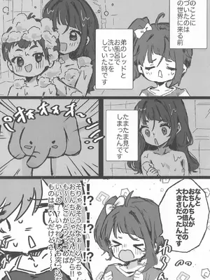 (レインボーフレーバー36) [ムニムニランド (むにるちゃん(17))] だってソラちゃんがかわいいんだもんっ! (ひろがるスカイ!プリキュア)_0010