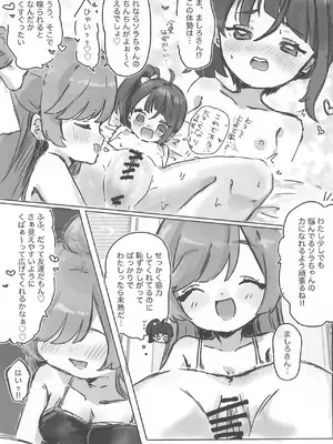 (レインボーフレーバー36) [ムニムニランド (むにるちゃん(17))] だってソラちゃんがかわいいんだもんっ! (ひろがるスカイ!プリキュア)_0012