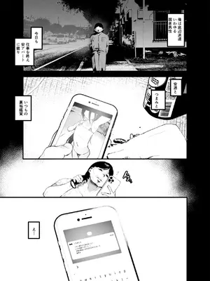 [埋葬ノ底 (丑露ムキ)] 根倉女はざこおじの竿でイクか [DL版]_0003