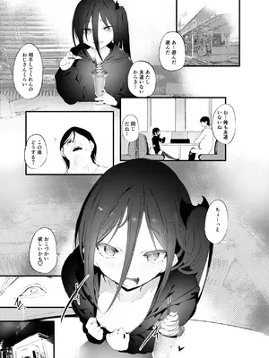 [埋葬ノ底 (丑露ムキ)] 根倉女はざこおじの竿でイクか [DL版]_0004