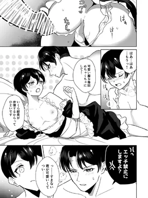 [雪キムチ] 女装秘書は破られる_0007