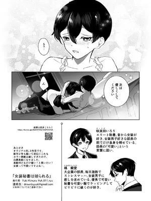 [雪キムチ] 女装秘書は破られる_0008