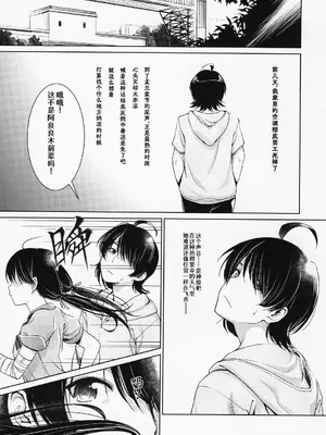 (C84) [AERODOG (inu)] 駿河プレイ花 (化物語) [中国翻訳]_0003