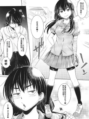 (C84) [AERODOG (inu)] 駿河プレイ花 (化物語) [中国翻訳]_0004