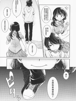 (C84) [AERODOG (inu)] 駿河プレイ花 (化物語) [中国翻訳]_0005