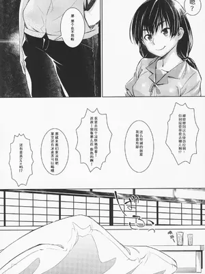 (C84) [AERODOG (inu)] 駿河プレイ花 (化物語) [中国翻訳]_0006